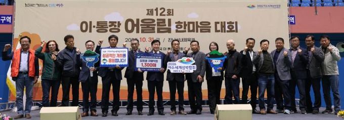 지역사회 섬박람회 성공개최 기원...입장권 구매 잇따라