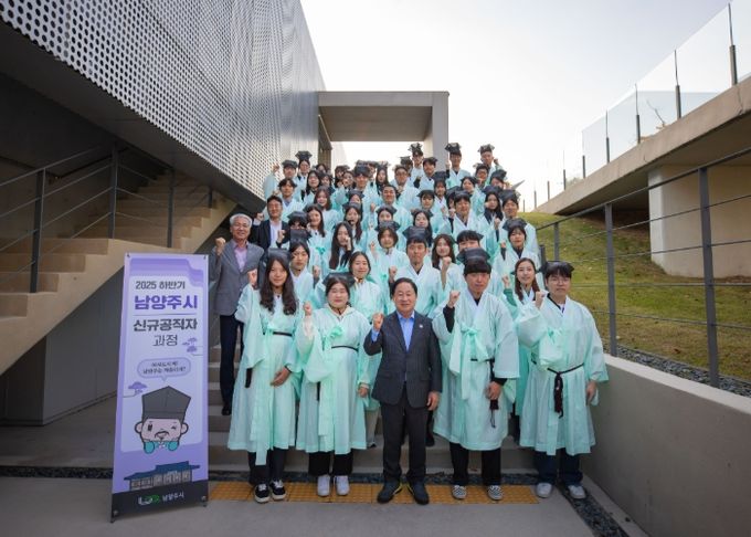 정약용의 도시 남양주, 다산 정신을 잇는 신규공직자 교육 성료