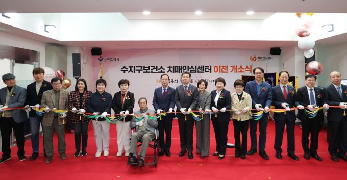 용인특례시 수지구치매안심센터가 31일 개소했다