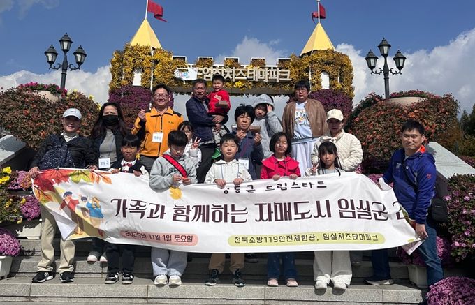 영동군 드림스타트, 가족들과 함께하는 ‘자매도시 임실군’에서 배우고 즐긴 하루