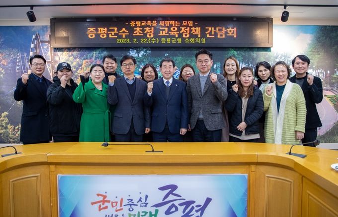 증평군수 초청 교육정책 간담회