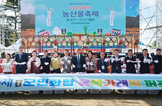 2025 예천활축제&농산물축제, ‘오색가래떡 퍼포먼스’로 가을 장식