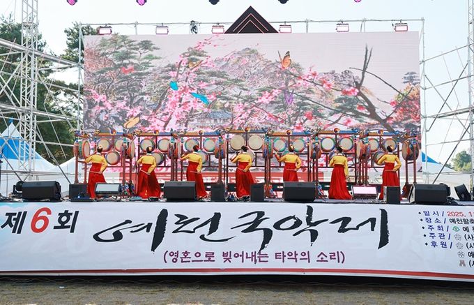 제6회 예천국악제, 예천활축제장 특설무대에게 열려