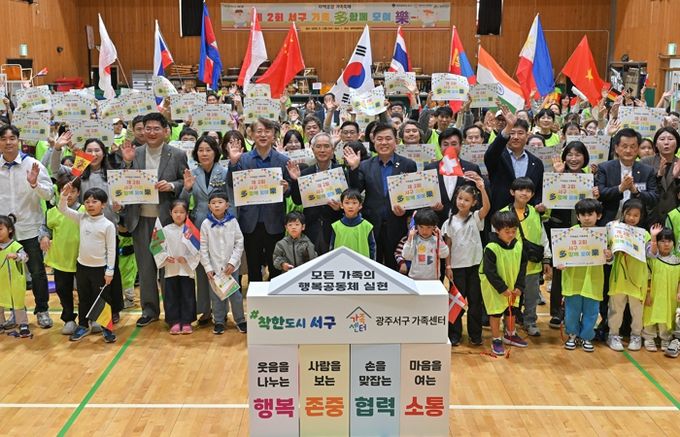서구 가족축제 ‘다함께 모여락’ 소통‧화합 한마당