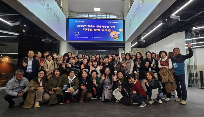 진주시 평생학습관, 강사 워크숍 개최