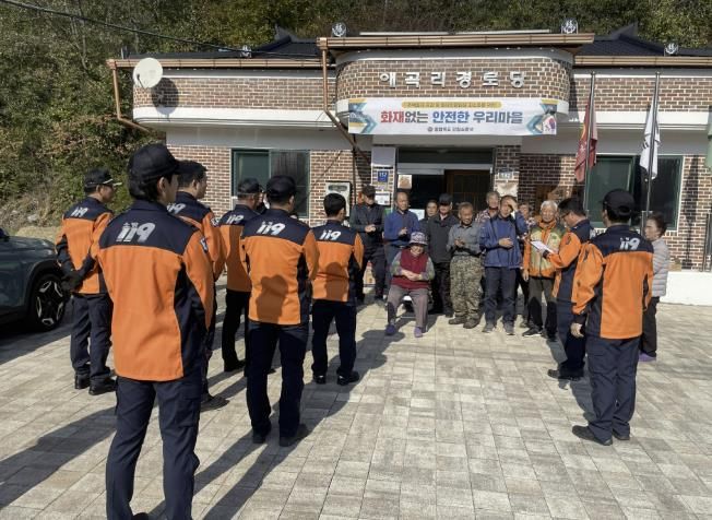 화재 없는 안전마을 현판식