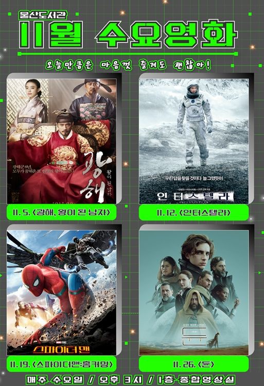 수험생과 시민을 위한 영화로의 초대