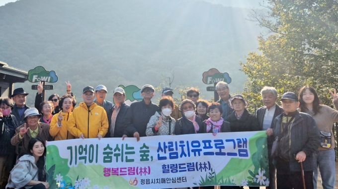 치매 환자·가족에 ‘쉼’ 선물