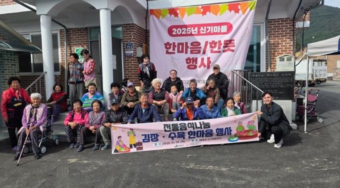 임실군, 신기지구 취약지역 생활여건 개조사업 김장 나눔 행사 개최