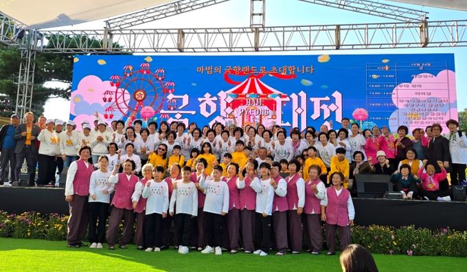 10월 24일, 대한민국 국향대전 개막식, ‘행복함평 마을만들기’ 참여 주민 단체사진
