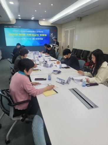 부안군, 2025년 제4회 지방세 심의위원회 개최