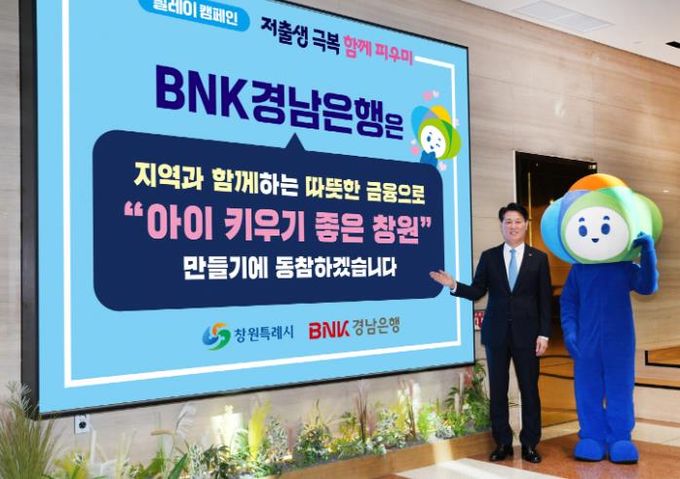 김태한 BNK경남은행장이 ‘행복공동체 릴레이 캠페인’에 동참하고 있다.