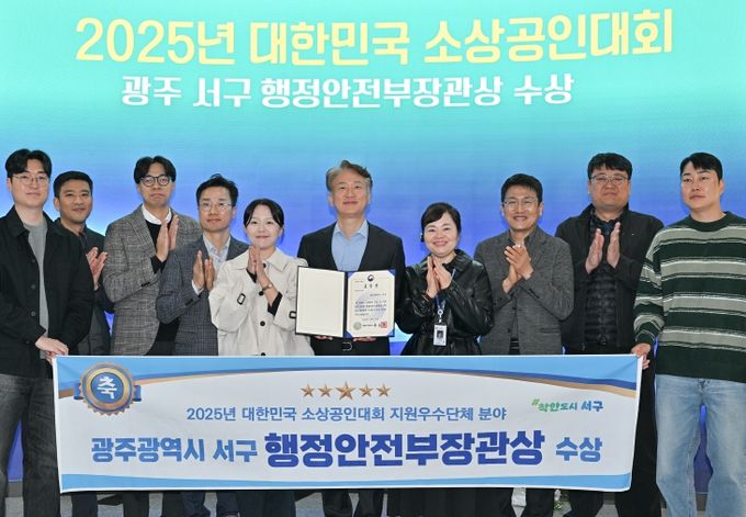광주 서구, ‘골목경제119’로 주민 생활비 100억원 절감