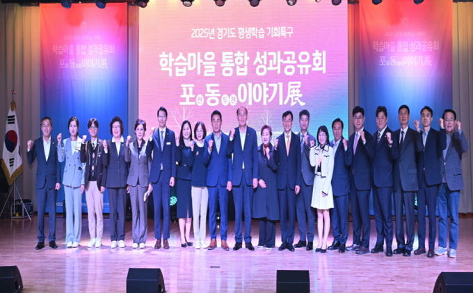 동두천시, '학습마을 통합 성과공유회 포천·동두천 이야기展' 성료