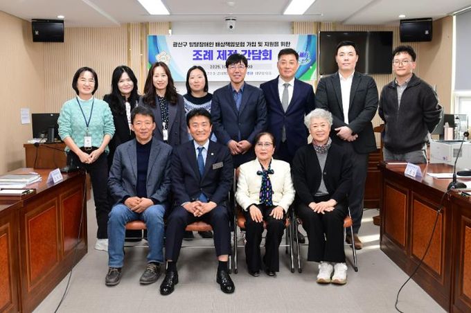광산구의회, ‘발달장애인 배상책임보험’ 조례 제정 간담회