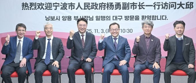 닝보시 부시장 일행 대구 방문,