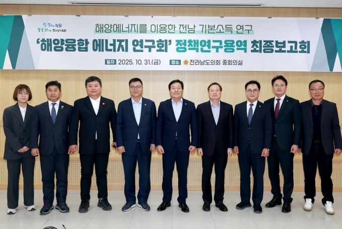 전남도의회 해양융합 에너지 연구회