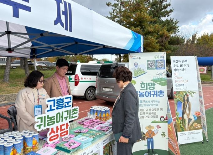 ‘찾아가는 귀향·귀촌’ 유치 홍보