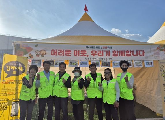 「김해진영단감축제」에서 복지사각지대 발굴 ‘앞장’