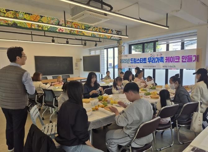 순천시 드림스타트, “우리 가족 케이크 만들기” 체험