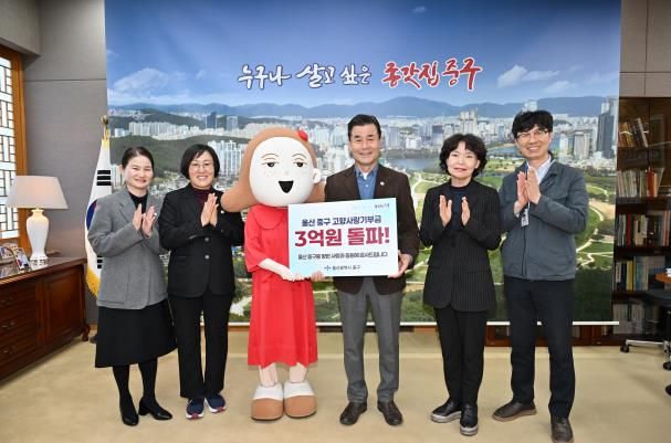 중구, 고향사랑기부제 누적 모금액 3억 원 돌파