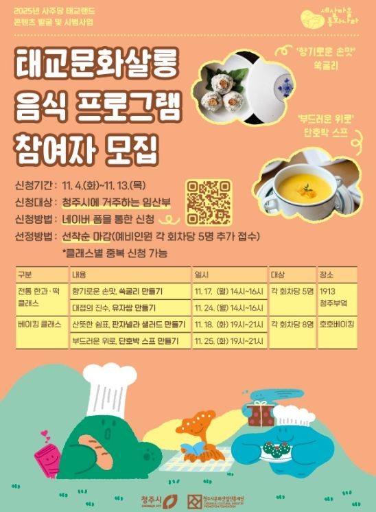 우리 아이 태교, 11월의 ‘태교문화살롱’