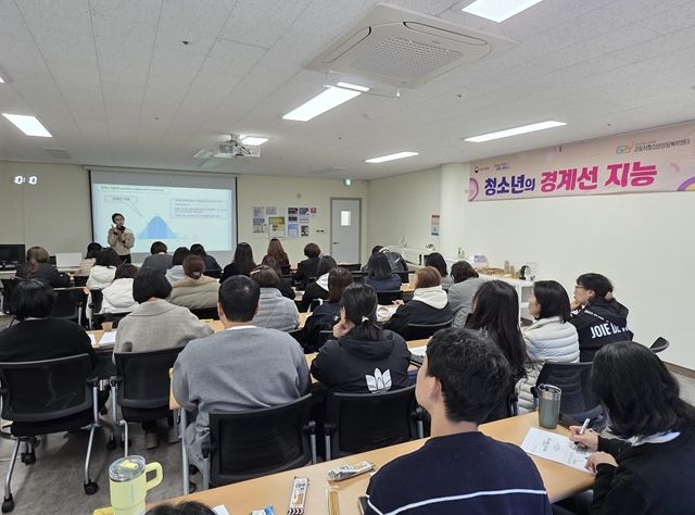군포시청소년상담복지센터, ‘청소년과 경계선지능’ 교육 진행
