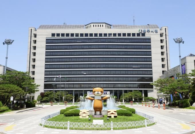 충주시청