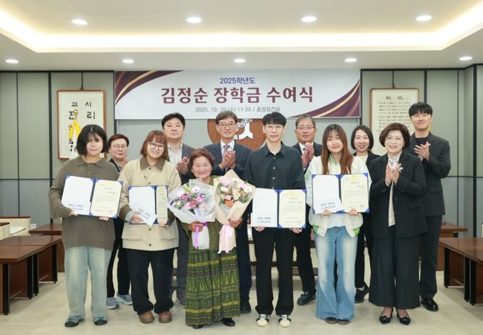 전남대, ‘제7회 김정순 장학금 수여식’ 개최