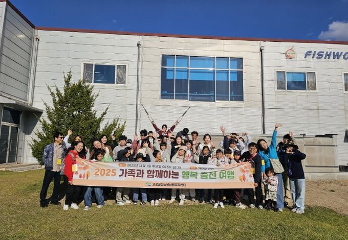 고성군청소년상담복지센터 가족체험 프로그램 운영