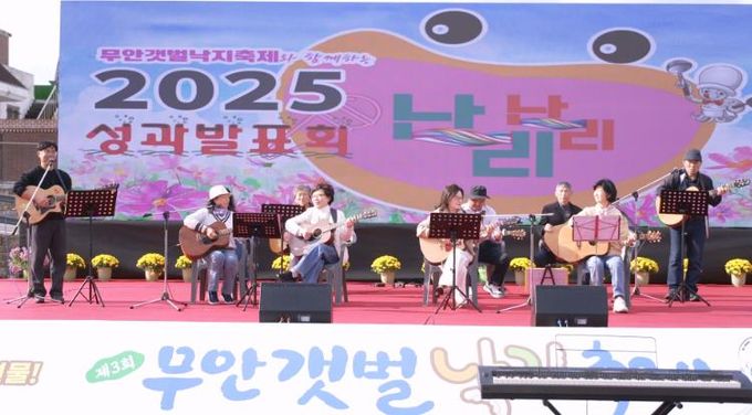 지난 1일 낙지축제 주무대에서 진행된 난리난리 3탄 성과발표회