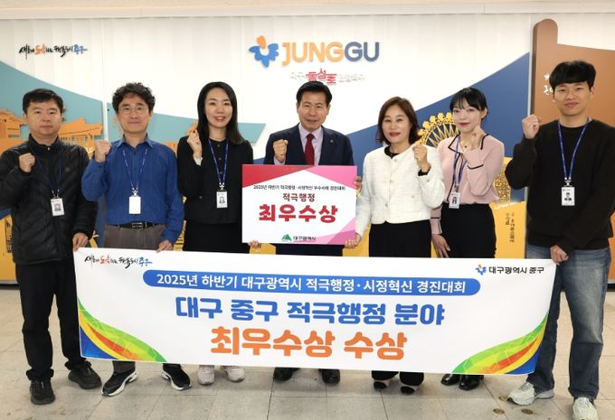 , 대구시 적극행정·시정혁신 경진대회 ‘최우수상’ 수상