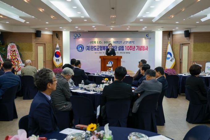 완도군행복복지재단 설립 10주년 따뜻한 공동체 실현 앞장