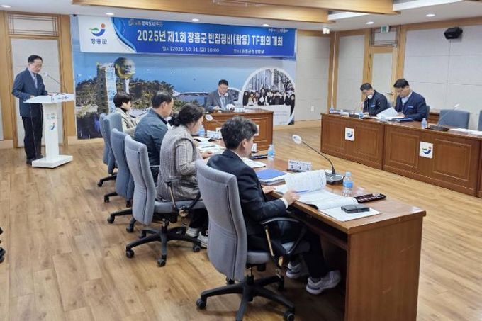 빈집정비 및 활용TF회의