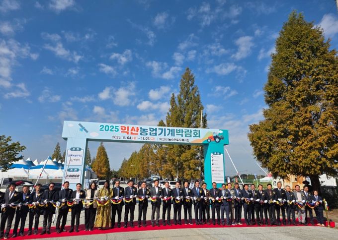 2025 익산 농업기계박람회 개막