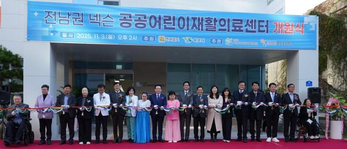 김미경 도의원 11월 3일 전남권 넥슨 공공어린이재활의료센터 개원식