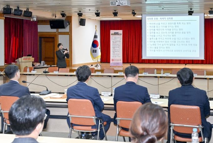 고위직 대상 성폭력 예방교육