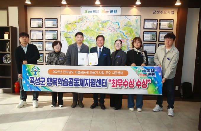 곡성군 행복학습공동체지원센터 최우수상 수상 관련자 단체사진