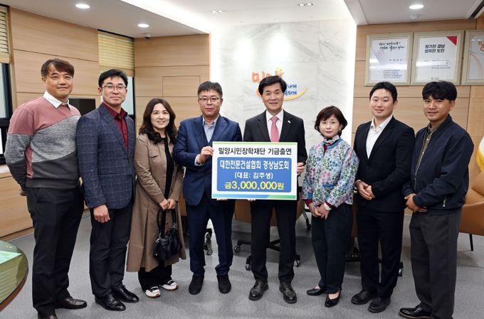 밀양의 미래를 위한 따뜻한 마음, 기탁 행렬로 이어져