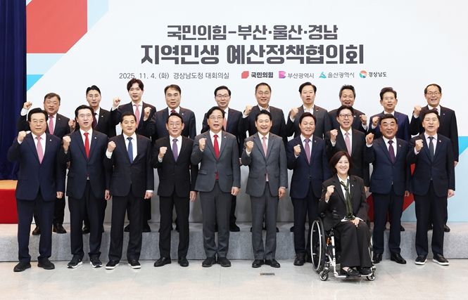 지역민생 예산정책협의회