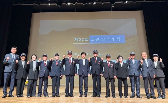 무공수훈자회 회원 만남의 장