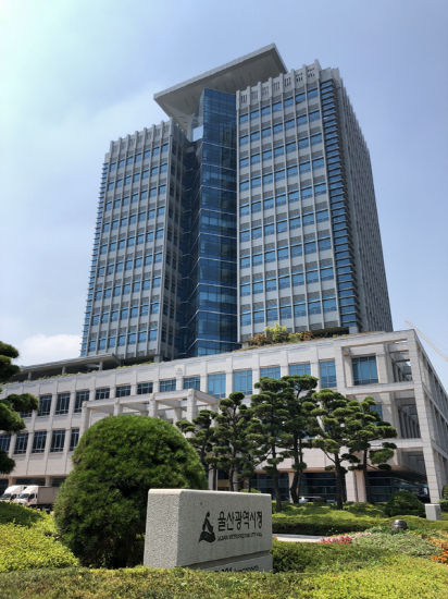 울산시청