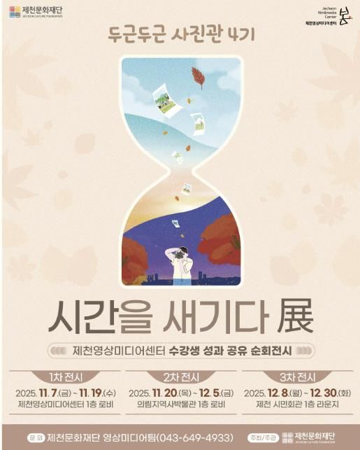 두근두근 사진관 4기> 카드뉴스