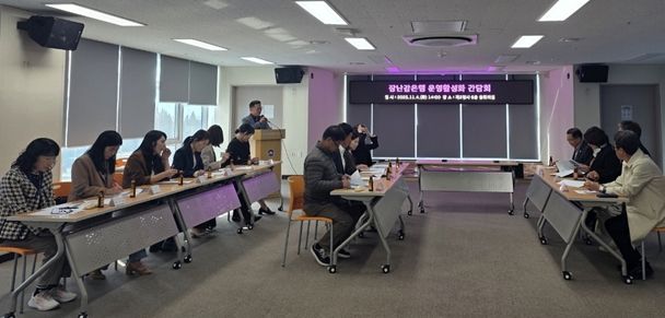 장난감은행 활성화 관계자 간담회