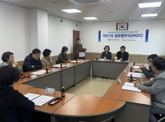 수원시 영통구 매탄3동 지역사회보장협의체, 새빛복지중개사와 업무협약(MOU) 체결