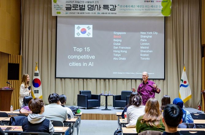 샘 리처드 교수 부부 초청 명사 특강