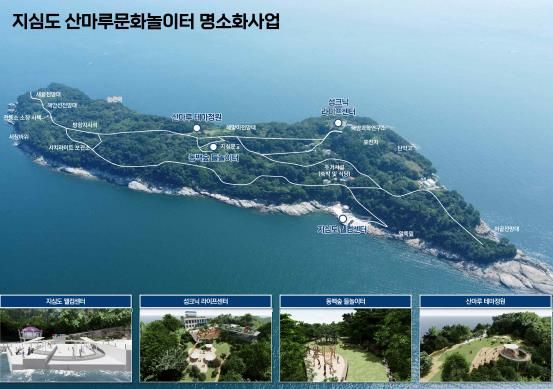 지심도 산마루 문화놀이터 조감도