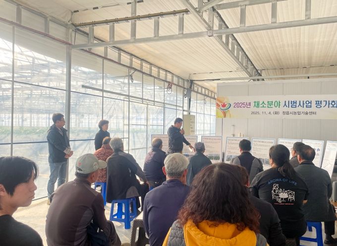 정읍시, 채소분야 시범사업 평가회