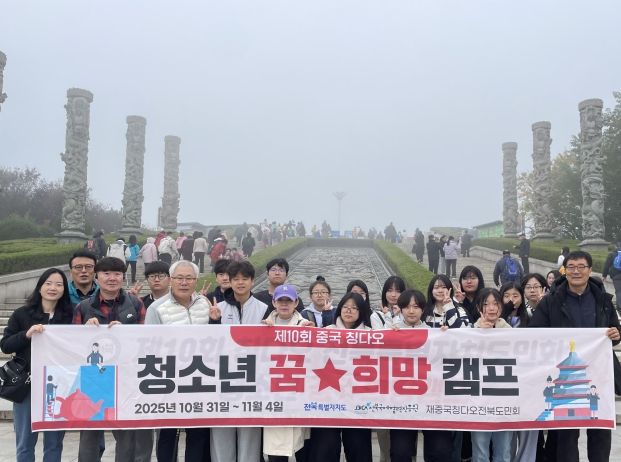 문화로 잇는 우정, 역사로 배우는 미래