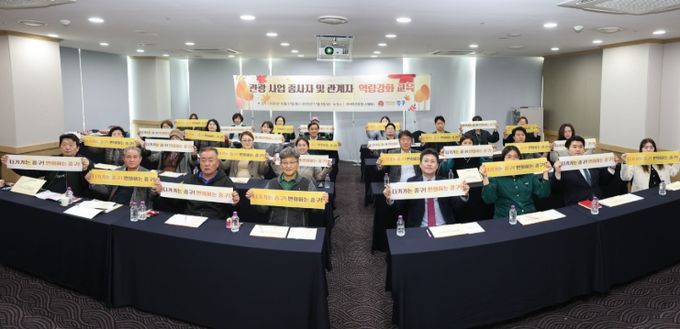 인천 중구 만든다‥관계자 역량 강화 교육